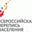 100 ДНЕЙ ДО НАЧАЛА ПЕРЕПИСИ И ОНЛАЙН-ИГРА НА ВНИМАТЕЛЬНОСТЬ - 4725.ру