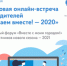 Открытый онлайн-форум «Вместе с моим городом!» - 4725.ру