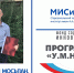 Поздравляем молодого учёного! - СТИ НИТУ МИСиС
