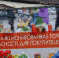 Белгородцев призывают не покупать продукты в местах несанкционированной торговли - 4725.ру