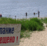 Староосколец утонул в реке, купаясь в запрещённом месте - Oskol.City