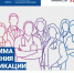 Белгородцы смогут поступить на программу повышения квалификации «Коммуникации в здравоохранении» - Сетевое издание Оскольский край