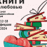 акция - Старооскольская ЦБС