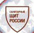 Что такое «САНИТАРНЫЙ ЩИТ» и для чего он нужен? - Центр медицинской профилактики