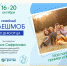 флешмоб - Управление соцзащиты