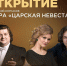 V Межрегиональный Форум классического искусства в Старом Осколе посвятили Римскому-Корсакову - Oskol.City