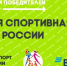 Минспорта России подвело итоги первого конкурса на звание самой спортивной семьи страны - 9 Канал Старый Оскол