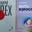 КНИГИ МОТИВИРУЮЩИЕ - Старооскольская ЦБС