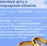 Красивая дата для создания новой семьи — 25.02.2025. - Старооскольский городской округ