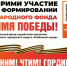 Во имя победы! - Управление по физической культуре и спорту
