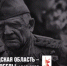 Стартовала региональная патриотическая акция «80 шагов к Победе». - Старооскольский городской округ