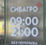 “Сибагромаркет” открылся в новом ТЦ на проспекте Комсомольском - 9 Канал Старый Оскол