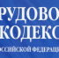 Действия сотрудников при задержке заработной платы. - Старооскольский городской округ