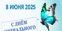 24 - Управление соцзащиты