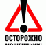 Мошенничество: как обезопасить себя!. - Старооскольский городской округ