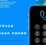 Белгородский Росреестр проведет «горячие телефонные линии» в августе 2025 года - KaviCom.Ru