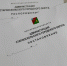 Постановление администрации Старооскольского городского округа от 22.08.2025 №2662 - Сетевое издание Оскольский край