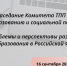 Увеличить - Старооскольская ТПП