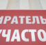 Вячеслав Гладков попросил белгородцев соблюдать меры безопасности на избирательных участках - Сетевое издание Оскольский край