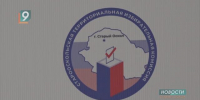 В Старом Осколе подведены итоги выборной кампании в Белгородскую областную Думу - 9 Канал Старый Оскол