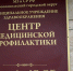 Центры здоровья принимают белгородцев бесплатно - Oskol.City