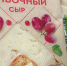 Сыр и рыба подорожали в Белгородской области в августе - Oskol.City