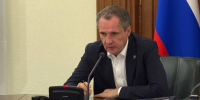 Вячеслав Гладков дал старт большой прямой линии в социальных сетях - Сетевое издание Оскольский край