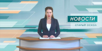 ВСУ продолжают обстрелы Белгородской области - 9 Канал Старый Оскол