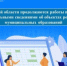 Работы по наполнению ЕГРН полными сведениями об объектах реестра границ муниципальных образований - KaviCom.Ru