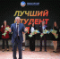 За лучших студентов Белгородчины можно проголосовать онлайн - Oskol.City