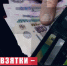 Будьте внимательны! Ответственность за дачу взятки сотруднику Госавтоинспекции . - Старооскольский городской округ