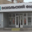 ЦЕМРОС запустил оптово-розничную продажу от одного мешка - 9 Канал Старый Оскол