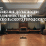 Объявлен конкурс на замещение должности главы администрации Старооскольского городского округа. - Старооскольский городской округ
