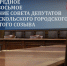 Внеочередное сорок восьмое заседание Совета депутатов Старооскольского городского округа четвертого созыва. - Старооскольский городской округ