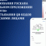 Инструкция использования Госкана в мобильном приложении «Госуслуги» для считывания QR-кодов физическими лицами и ИП. - Старооскольский городской округ