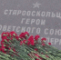 Новости Старого Оскола от 9 декабря - 9 Канал Старый Оскол