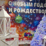 В Старооскольском округе открылась Почта Деда Мороза - Oskol.City