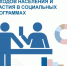 Росстат проводит Выборочное наблюдение доходов населения и участия в социальных программах. - Старооскольский городской округ