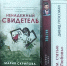 Название мероприятия - Старооскольская ЦБС