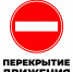 ⚠️ Внимание, водители! Ограничение движения! . - Старооскольский городской округ