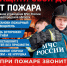 Меры пожарной безопасности - СТИ НИТУ МИСиС