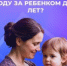 СФР по Белгородской области обеспечивает выплату ежемесячного пособия по уходу за ребенком - KaviCom.Ru