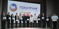 Фонд «Поколение» наградил в Старом Осколе 30 лауреатов стипендии «Лучший студент года» - Oskol.City