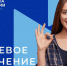 Целевое обучение. - Старооскольский городской округ