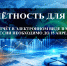 Отчетность для НКО. - Старооскольский городской округ