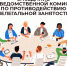 Заседание межведомственной комиссии по противодействию нелегальной занятости. - Старооскольский городской округ