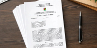 Постановление администрации Старооскольского городского округа от 17.03.2026 №808 - Сетевое издание Оскольский край