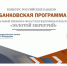 Увеличить - Старооскольская ТПП