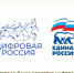 Цифровая Россия - Управление соцзащиты