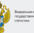 Федеральная служба государственной статистики проводит ежегодное обследование удовлетворенности пользователей официальной статистической информацией, предоставляемой Федеральной службой государственной статистики и ее территориальными органами. - Старооскольский городской округ
